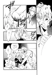 (Brain Breaker 2) [Kimagure Kitty (Kaoru)] Waruyoi, Warunori, Warui Yume (Dramatical Murder)