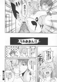 [Kuromame] Koakuma Gokko