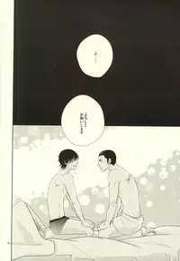 (HaruCC20) [TMK (Joujima Satoru)] Ai to Seishun no Popping The Cherry (Yowamushi Pedal)