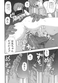 [Akino Yuuhi] Namemakuri Chijo