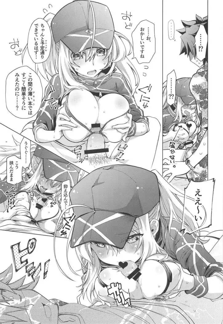 Ore to Omae to Cosmo Noodle