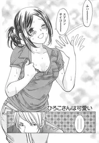 [Enoki Tomoyuki] Sekai ga Cake ni naru Kakuritsu