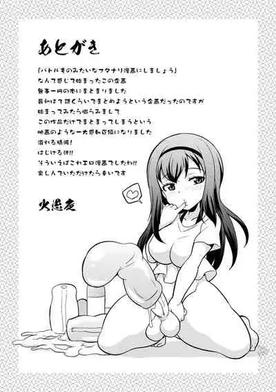 [Kaguya] Futanarijima ~The Queen of Penis~ Ch. 6 [English] [Digital]