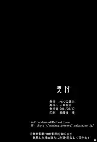 (C86) [Nanatsu no Kagiana (Nanakagi Satoshi)] ANA RISE (Love live!) [Chinese] [CE家族社]