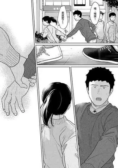 1LDK+JK Ikinari Doukyo? Micchaku!? Hatsu Ecchi!!? | 1LDK+JK 突然間展開同居? 極度貼近!?初體驗!? Ch. 18-33