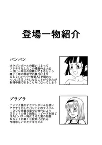 [Merge Kichi] OUGONBALL GP HameHameHa VS Yaritsuku Hou (Dragon Ball GT)