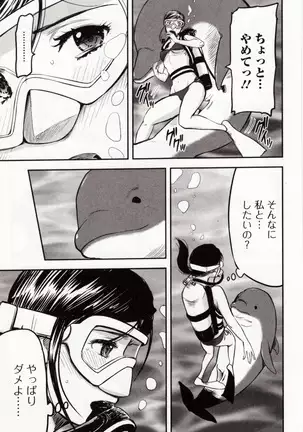 Kemono DIRECT 4 (MD komikkusu NEO)komikku - adaruto,20161027