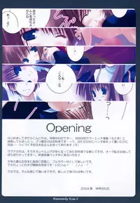 (C66) [A.L.C (Kannazuki Nemu)]	Heavenly Kiss 2 (Ragnarok Online)