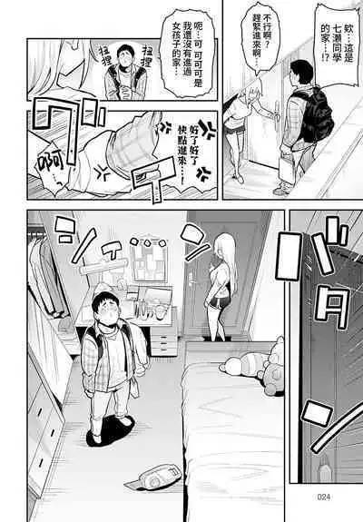 [Enokido] Bijyo to Yajyuu 2nd ~Gyaru to Kimoota~ | 美女与野兽 2nd ~辣妹与恶心宅男~ (COMIC Anthurium 2023-01) [Chinese] [葱鱼个人汉化][战樱个人修图] [Digital]