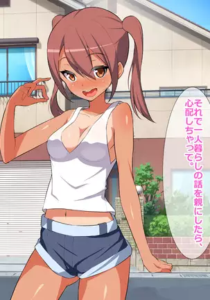 Korogarikonde Kita Ano Musume wa Tonda Inran Shoujo Datta