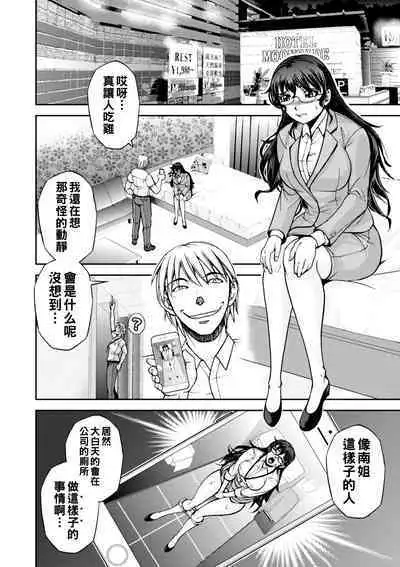 [Sagami Yoshitsune] Maruhadaka no Minami-san Ch. 1-2 (Maruhadaka no Minami-san) [Chinese] [Digital]