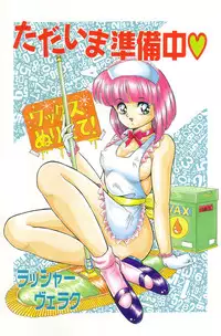 [Rusher Veraku] Tadaima Junbichuu