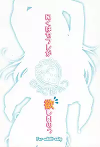 (C81) [Ichigo Pants (Kaguyudu)] Niku wa Sefure ga Hoshii no (Boku wa Tomodachi ga Sukunai) [English]