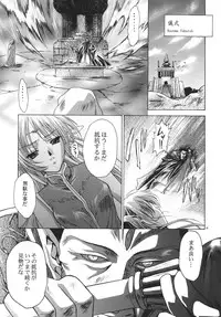 [RED RIBBON REVENGER (Various)] Zuikaku (Record of Lodoss War) [Digital]