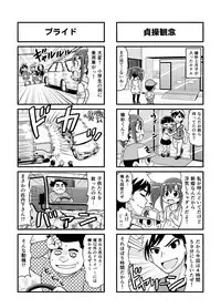 [Gachonerou] Nonki BOY Ch. 1-23