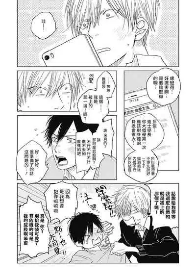 Houkago no Ghost | 放课后的幽灵 Ch. 1-3