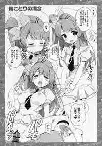 (C86) [QP:flapper (Sakura Koharu, Ohara Tometa)] ONE FOR NINE and NINE FOR ONE (Love Live!)