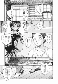 [Unno Hotaru] Shoujo no Ijou na Aijou