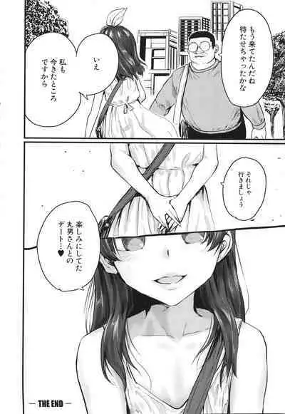 [Kumataro] Mesu Kobi koubi Osu Bou-sama-tachi ni Kansha no Koshi Furi