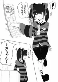 [S Jikousaten (Seritsumi)] Yobidashi Battle de Yarouze! (Danball Senki) [Digital]