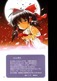 (C76) [Utsusemi Shuu (Semino Yuu, Takeuchi Junya, Horitomo)] Yakata Shoujo (Touhou Project)