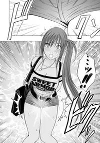 [Crimson] Idol Kyousei ~Smapho de Meirei shita Koto ga Genjitsu ni~ [Kanzen Ban] 1 [Digital]