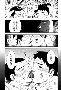 [Senkan Komomo] The prosperity diary of the real estate agency at the station front - chapter 2