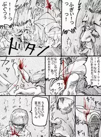 MR.ホワイト Stories pixiv(WARNING!GURO)