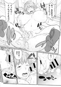 [Muronaga Chaashuu] Pai-Commu