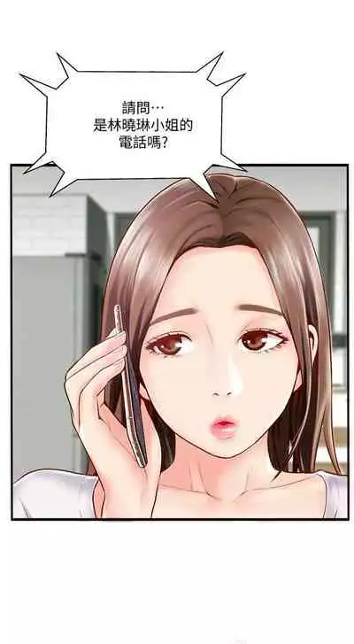 完美新伴侶 1-51