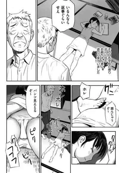 Ima doko ni nani ga haitte iru ka itte mi nasai!