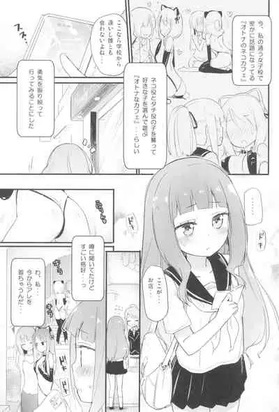(C99) [Homuraya Pleiades (Homura Subaru)] Tachi Masshigura Collection ~Neko Cafe Yuri Soushuuhen Homura Subaru Side~
