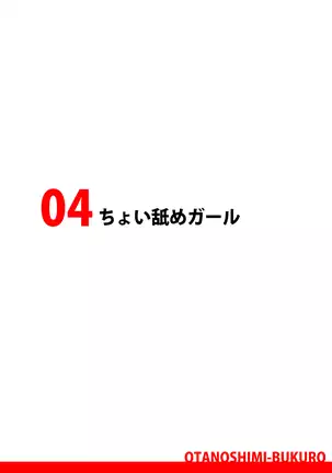 Jyoshikousei Otanoshimi Bukuro