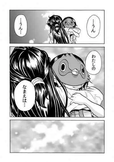 Oni I Ka Se ~ Hitozuma wa Haramu Made Mura Otoko ni Tanetsuke Sareru 2