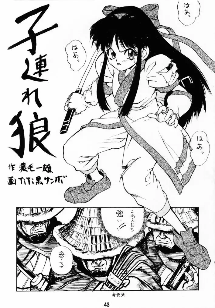 FASTER, PUSSYCAT! KILL! KILL!