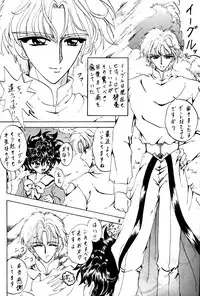 (C51) [Rabbit Company (Kotogi Raura)] Stale World IV (Magic Knight Rayearth)