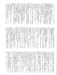 [RAT TAIL (IRIE YAMAZAKI)] Shizotsuko Bunko Kimagure Peach Road (Kimagure Orange Road)