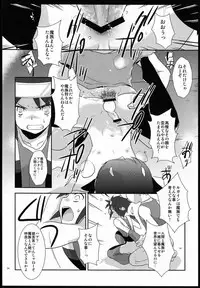 (C80) [Ad-Hoc (Gonbuto, Kazusa)] Another Gate Open! Lv.2 (Battle Spirits Brave)