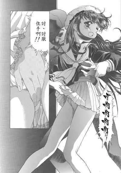 (C68) [Henreikai (Kawarajima Koh)] Sakura Ame Wide Ban ~Tomoyo no Nagaiyoru~ Ch. 1-3 (Cardcaptor Sakura) [Chinese] [霸宋漢化]