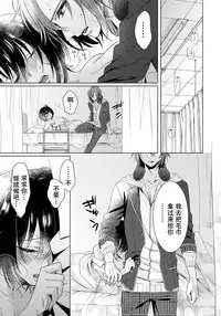 [Saotome Mokono] Ijimerare ~"Onna" no Boku to Kainushi Sannin~ 10 [Chinese] [脸肿汉化组x瑞树汉化组]