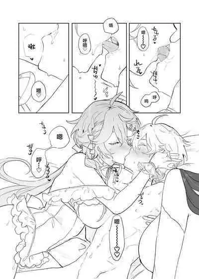 (TOKYO FES 2023) [Domestic Milk (Ogu)] Sora-kun ga Ashinaga Oneechan-tachi to Ichaicha Suru Hon. [Chinese] [Digital]