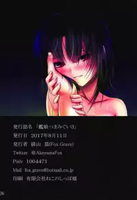 (C92) [FOX GRAVE (Akeyama Kitsune)] Kanmusu Tsumamigui 3 (Kantai Collection -KanColle-)