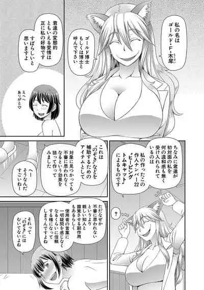 [Kabashima Akira] Tokushu Play Hajimemashita - I Started Special Play [Digital]