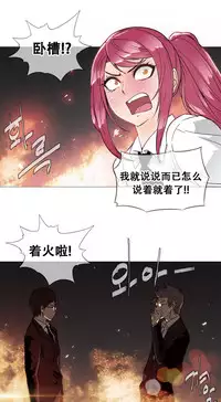 HouseHold Affairs 【卞赤鲤个人汉化】1~29话（持续更新中）