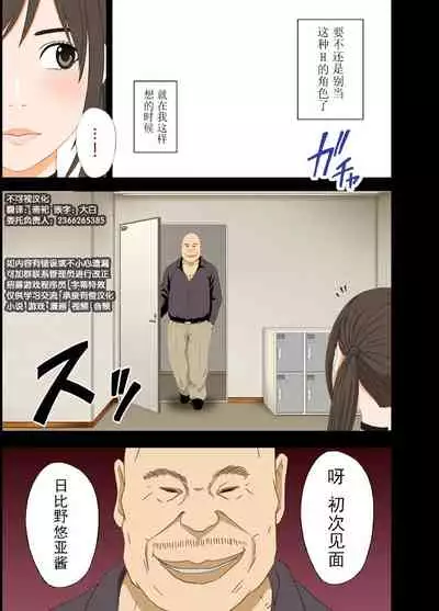 [Crimson] Idol Kyousei ~Akutoku Shachou ni Ayatsurareta Shojo Idol~ [Chinese] [不可视汉化] [Digital]