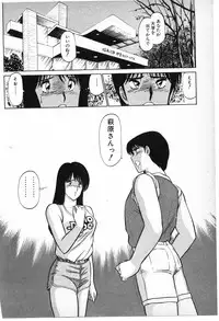 [Amamiya Jun] Putun Make love 6 (Puttsun Make Love 8)