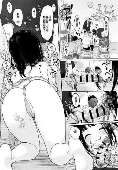 Oshi no Kagayaki | 我推的闪耀