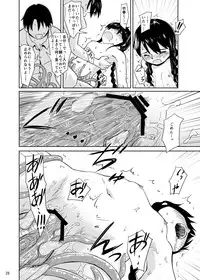 [Kamemushi (Kaminaru Fuyu)] Syokusyu Tamago [Digital]