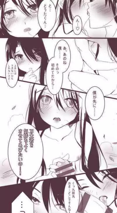 [Higashimura nagase)] Saikin kaita Kurō maru chan matome(UQ HOLDER!,)