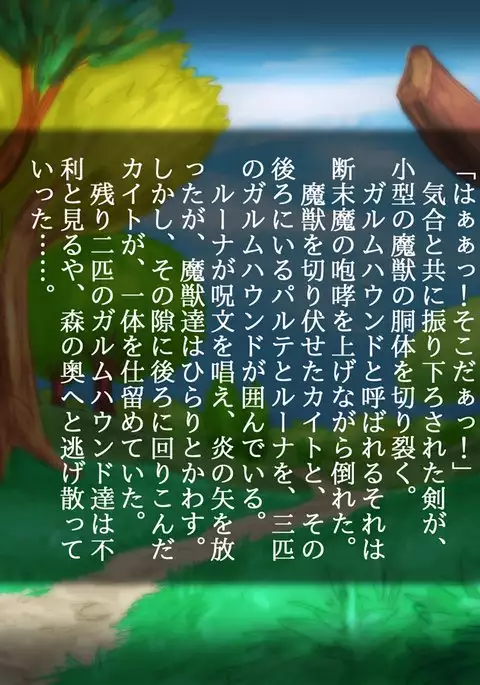 Osananajimi no Souryo to Madoushi ga Ossan Boukensha-tachi ni......